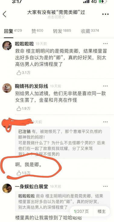 啊我是卿是什么梗2