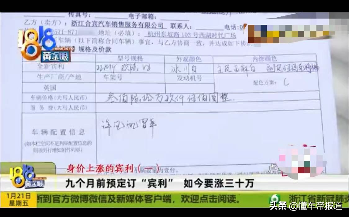 曝光｜宾利欧陆GT被曝“加价30万”，经销商：不是我们决定的